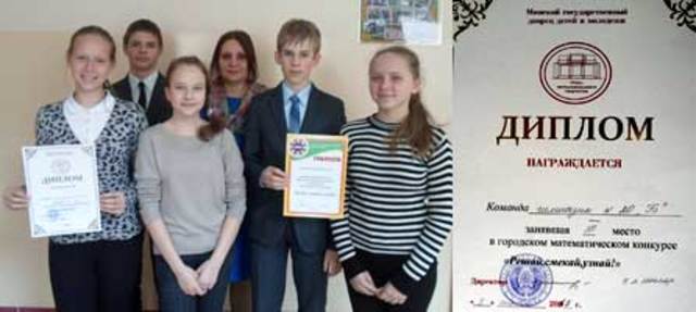 Городской конкурс "Решай, смекай, узнай"