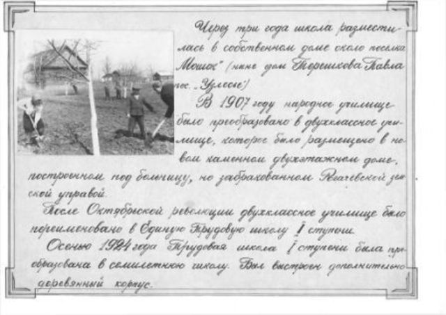 Двухклассное училище