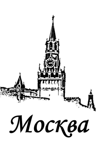 Еду в г,Москву