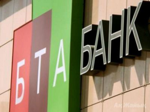 БТА - Казкоммерцбанк