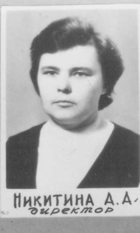 Третий директор средней школы