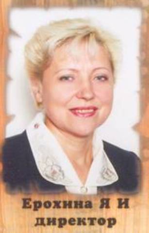 Пятый директор средней школы