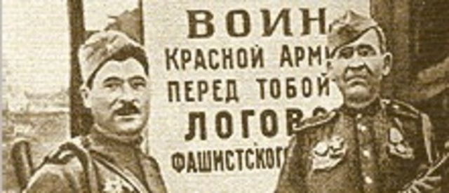 Красная армия вступает на территорию Восточной Пруссии.