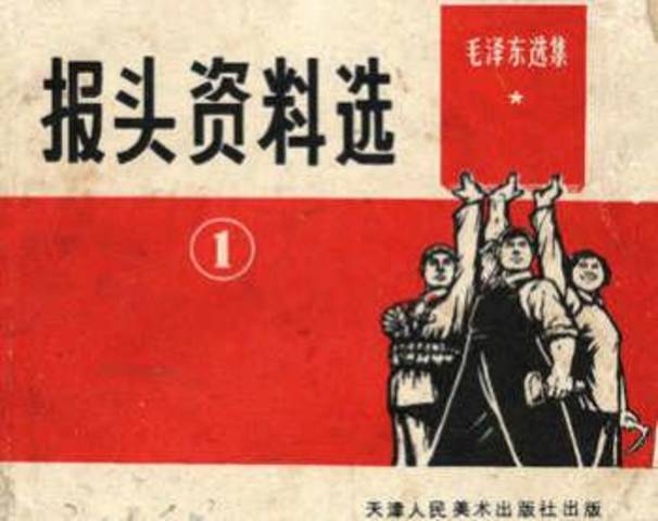 la  guerra de correa . la guerra fria