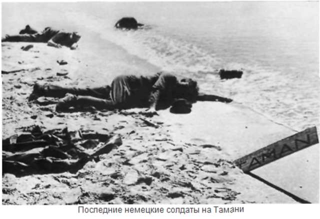 Завершение Битвы за Кавказ.