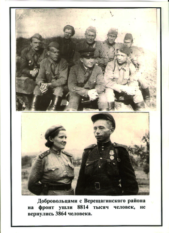 Народное ополчение