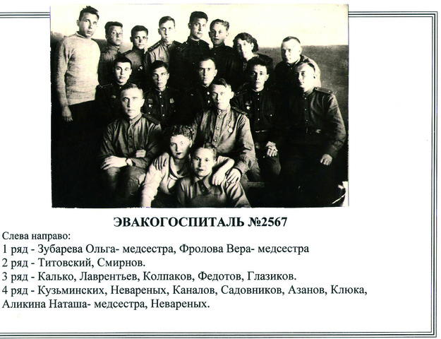 Эвакогоспиталь