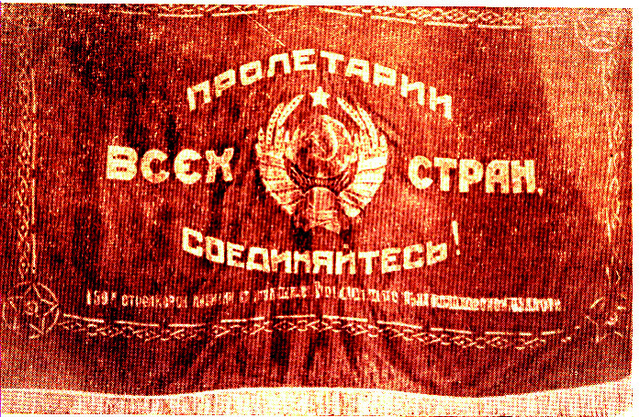 Знамя верещагинцев