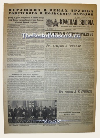 Договор о дружбе, взаимной помощи и послевоенном сотрудничестве