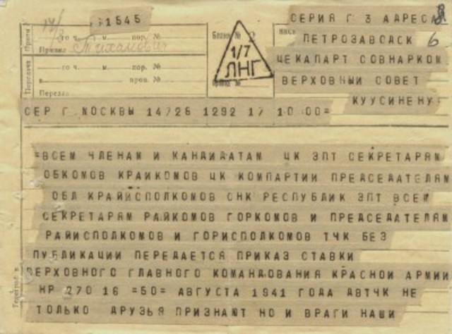 Приказ № 270