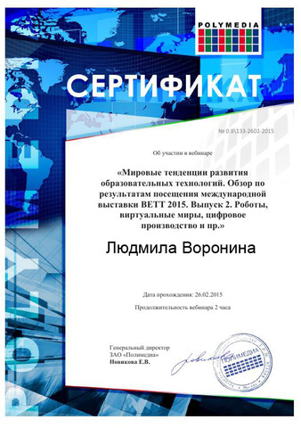 Вебинар от  edcommunity.ru