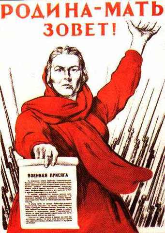 Начало Великой Отечественной войны