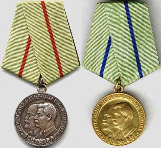 1943.02.02	Указ Президиума Верховного Совета СССР об учреждении медали "Партизану Отечественной войны" 1 и 11 степени