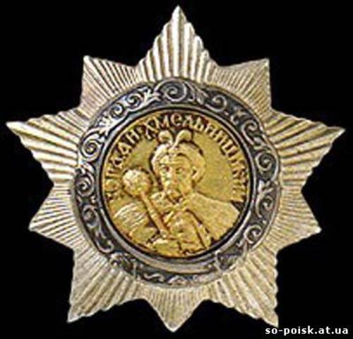 1943.10.10	Учреждение Президиумом Верховного Совета СССР ордена Богдана Хмельницкого (I, II и III степени).