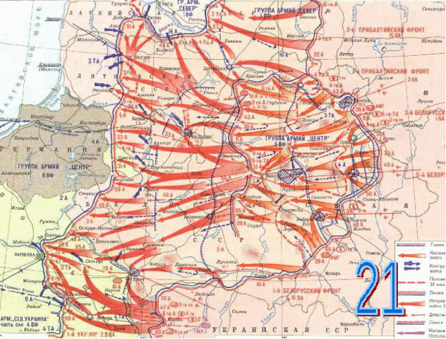 Операция "Багратион"