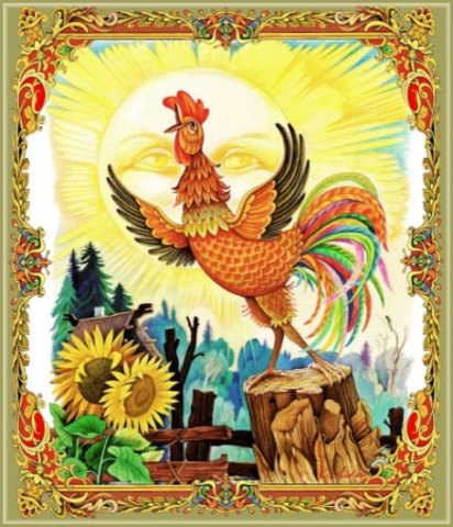 Сказка о золотом петушке