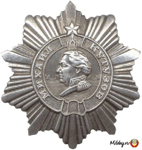 Учреждение ордена Кутузова III степени