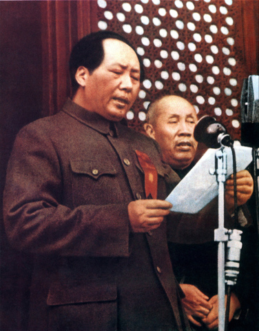 Establishment of the People's Republic of China