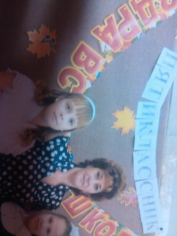 Пятый класс