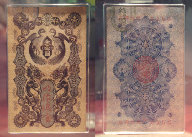 Japan Debuts the Yen