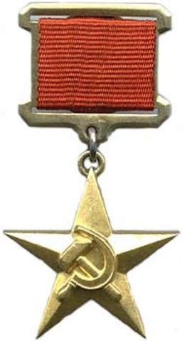 Герой Социалистического Труда