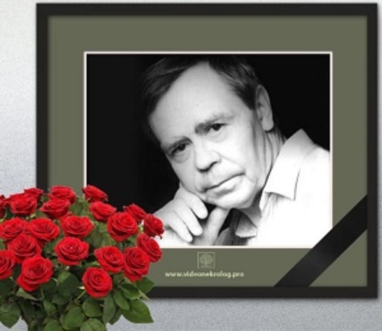 14 марта 2015 года умер. Похоронен на родине писателя.