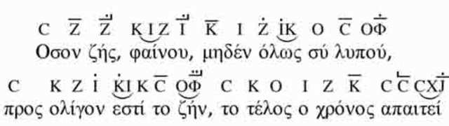 CARACTERÍSTICAS DE LA MÚSICA GRIEGA
