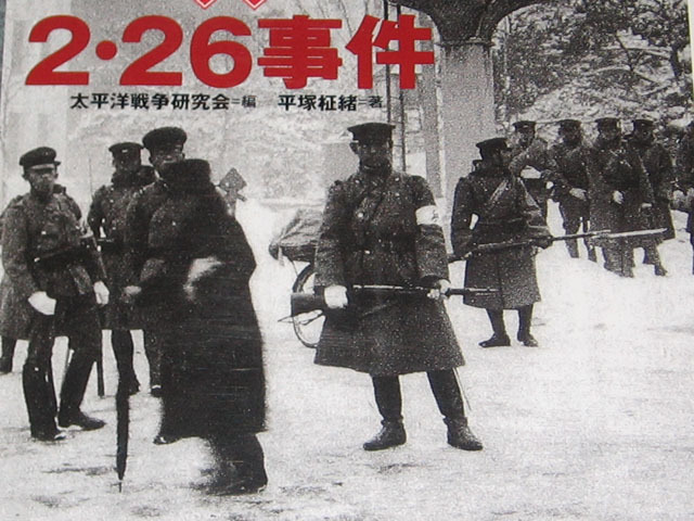 The February 26th Incident