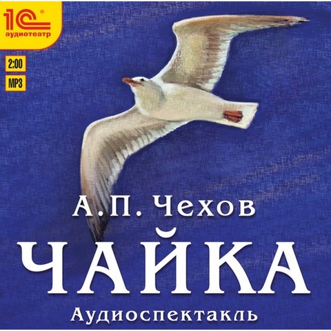 Чайка