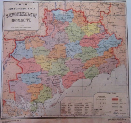 Утворення Запорізької області