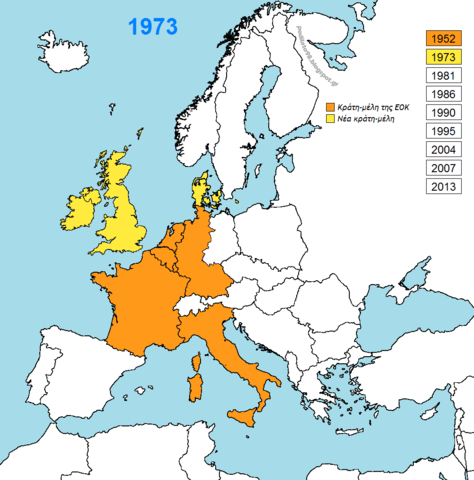 Νέα Μέλη στην Ευρωπαϊκή Ένωση