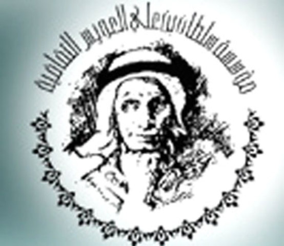 مؤسسة سلطان بن علي العويس