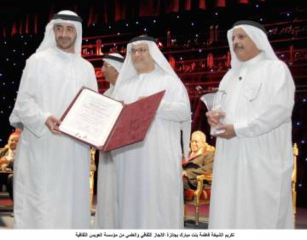 جائزة سلطان بن علي العويس