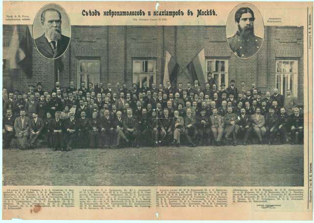 был принят в действительные члены Московского общества невропатологов и психиатров