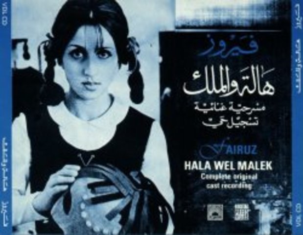 Hala wal Malik (Hala and the King )