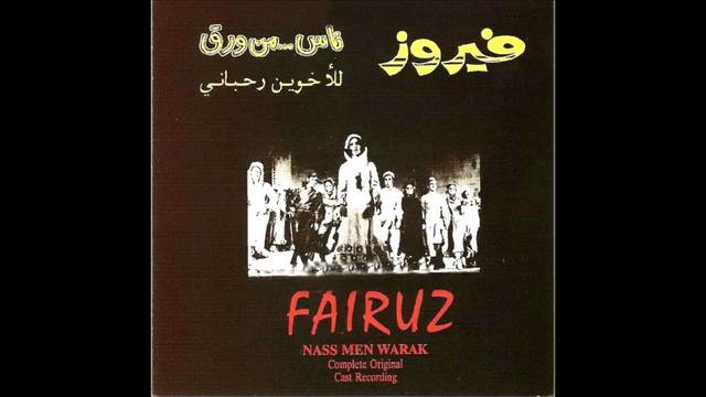 Nass min Wara' (People Made out of Paper)