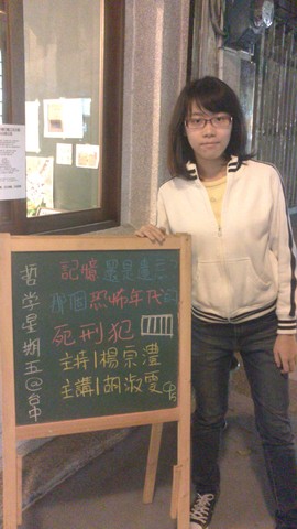 哲五-- 記憶還是遺忘?那個恐怖年代的死刑犯