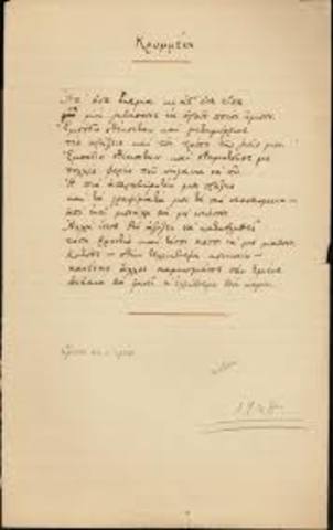 Πρώτη δημοσίευση