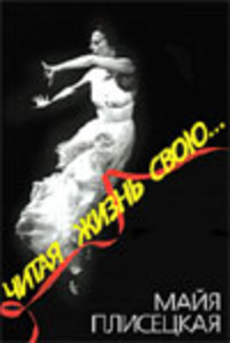 Libro, "Mirando hacia atrás en mi vida"