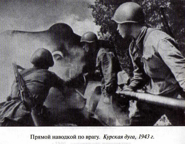 Орловская стратегическая наступательная операция «Кутузов» (12 июля — 18 августа)