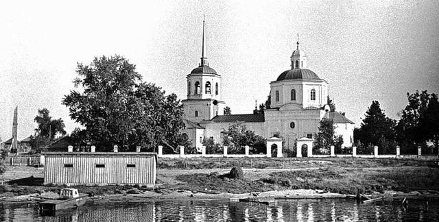 " Город Усолье"