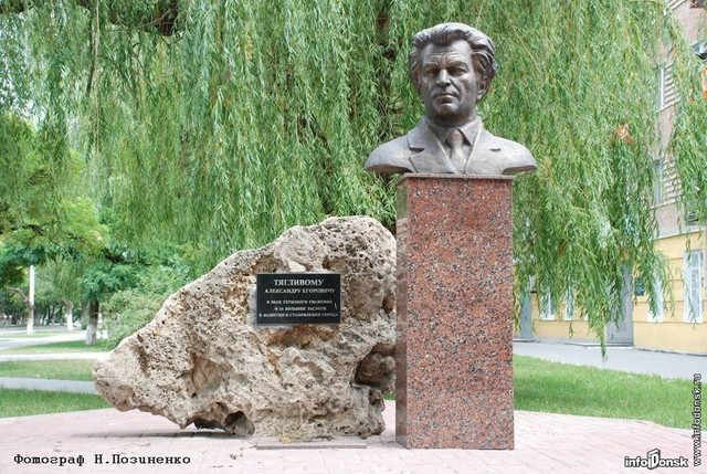 Памятник Тягливому