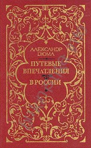 A book about his travels in Russia