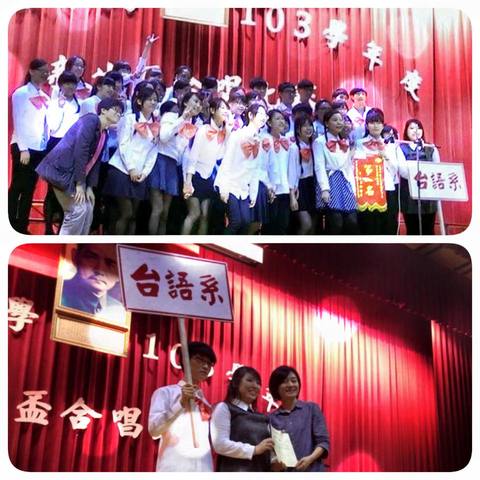 台語系大一合唱比賽~第一名!!!