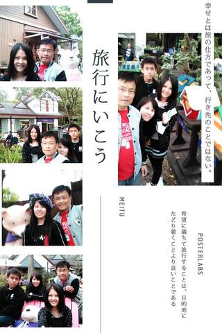 苗栗明德水庫薰衣草森林