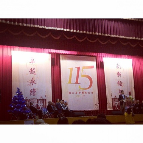 國立台中教育大學115週年校慶園遊會