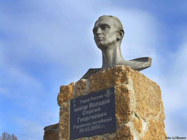 Памятник Молодову