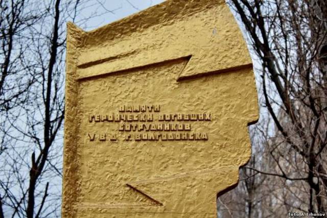 Памятный знак милиционерам,погибшим в горячих точках