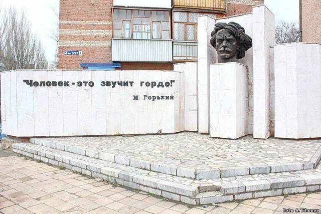 Памятный знак М.Горькому