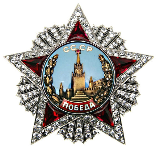 Нгражден орденом "Победа" №2